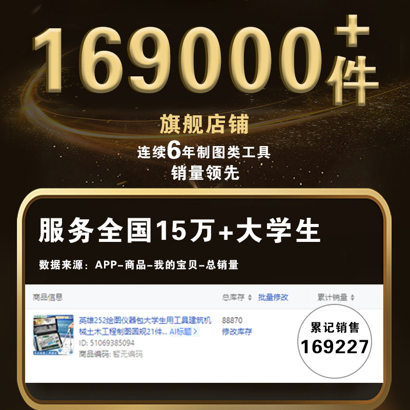 英雄机械制图工具H616土木工程制图H252绘图工具包绘图建筑工图做图作图画图组合大学生实用尺规专业圆规套装,淘宝优惠券,粉丝福利购,淘宝优惠卷