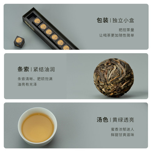 雨林古树茶 八珍沱生茶 云南大叶种古树普洱茶龙珠形制小沱茶56g - 图1