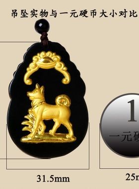 十二生肖墨玉属相项链鸡狗吊坠