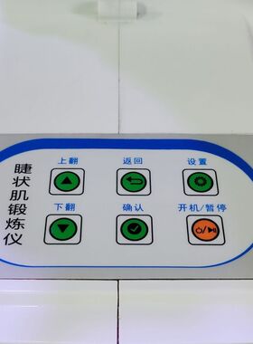 眼动力睫状肌训练仪看动画远近移动放松双眼灵敏度睫状肌锻炼仪