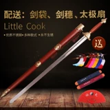 Синпин чистый медный медь Тайцзи меч из нержавеющей стали.