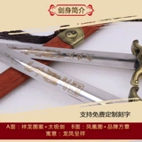 Тайдзи Меч из нержавеющей стали мужчины и женщины Тайдзи, наполовину наполовину