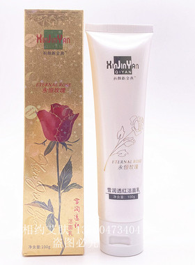 燕窝素白里透红祛黄永泰三合一