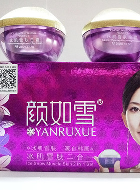 颜如雪冰肌祛斑霜美白五件套