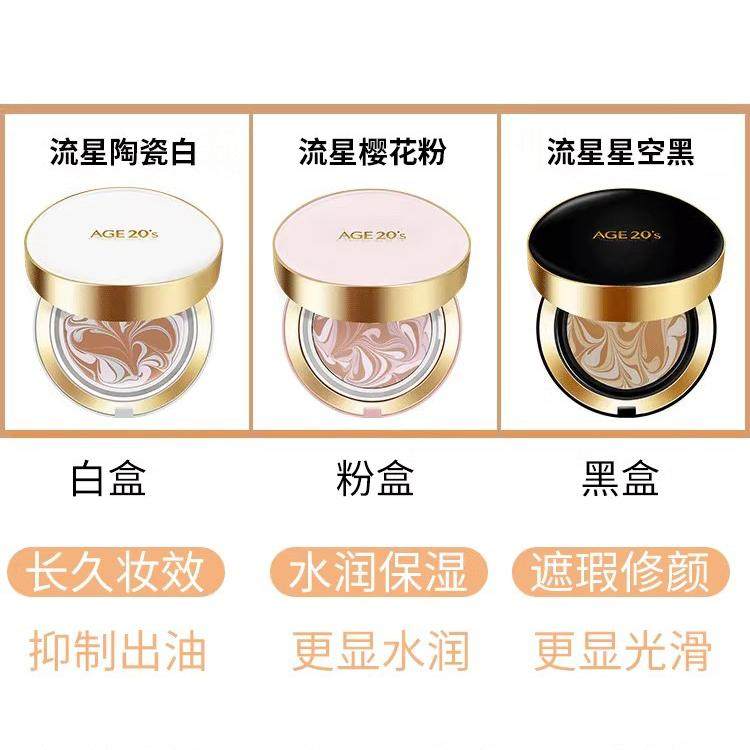 韩国专柜age20s爱敬气垫三色拉花新款遮瑕保湿持久控油bb粉底膏,淘宝优惠券,粉丝福利购,淘宝优惠卷