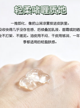 绿手指积雪草敏感肌补水精华液