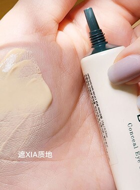 韩国香蕉素颜眼霜遮黑眼圈细纹