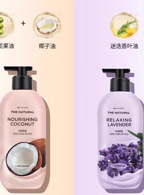 韩国LG安宝笛薰衣草椰子身体乳
