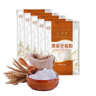 500g*2【O’Natur】黑麦全麦面粉