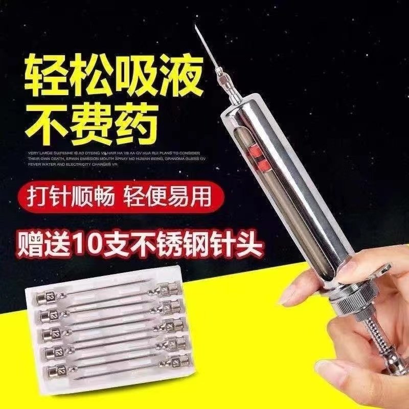 兽用注射注器不锈钢兽医动物疫苗针筒针头打针器猪牛羊金属注射器_虎窝淘