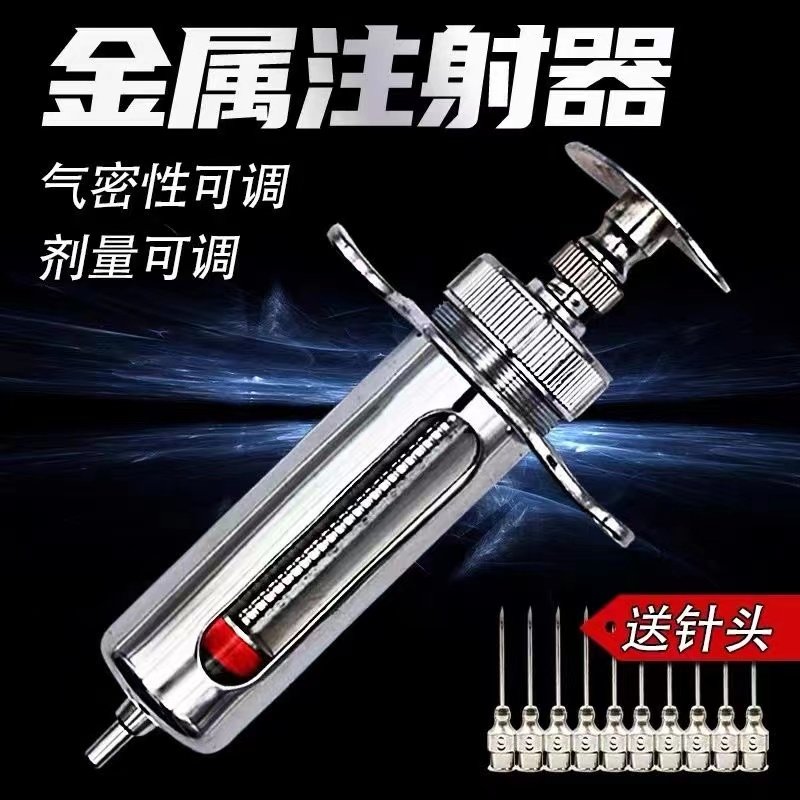 兽用注射注器不锈钢兽医动物疫苗针筒针头打针器猪牛羊金属注射器_虎窝淘
