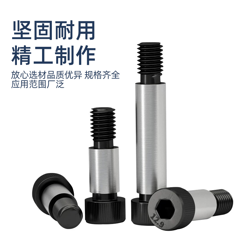 12.9级内六角塞打螺丝等高限位凸肩轴肩螺钉栓M5M6M8M10M12M16M20 - 图2