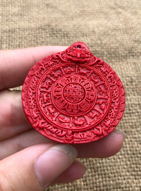 帝王红八卦台湾扭转乾坤证书吊坠