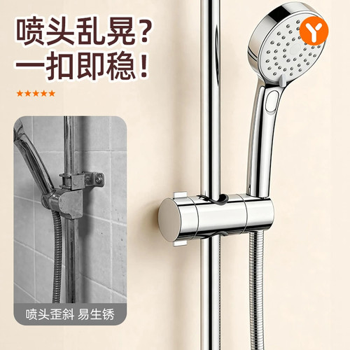 免打孔花洒支架挂座家用可调节升降杆淋浴器配件沐雨喷头固定底座 - 图0