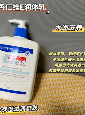 澳佩尔绵羊油身体乳多效保湿男女