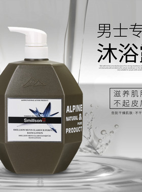 秋冬天水润补水沐浴露持久留香女