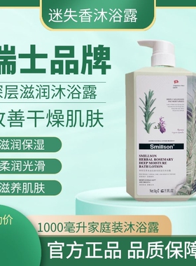 7年老店推荐滋养美肤补水沐浴露