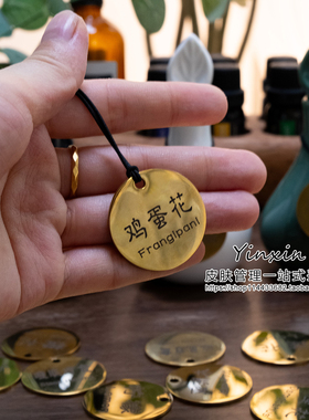 金属吊牌精油瓶标识挂牌按摩油中英吊坠定制名字spa所美容院用品