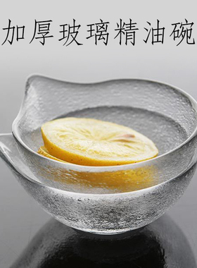 精华碗小碗精油加厚玻璃果酸刷子
