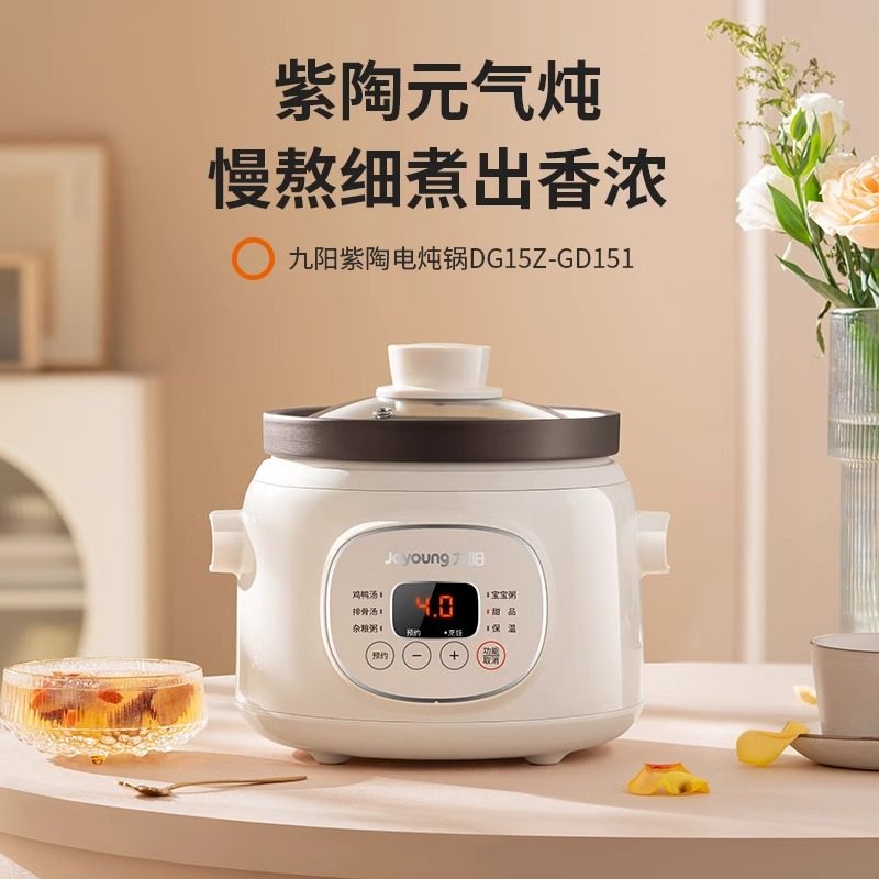九阳同款电炖锅煲汤锅陶瓷紫砂锅大容量养生电炖盅煮粥神器辅食锅,淘宝优惠券,粉丝福利购,淘宝优惠卷