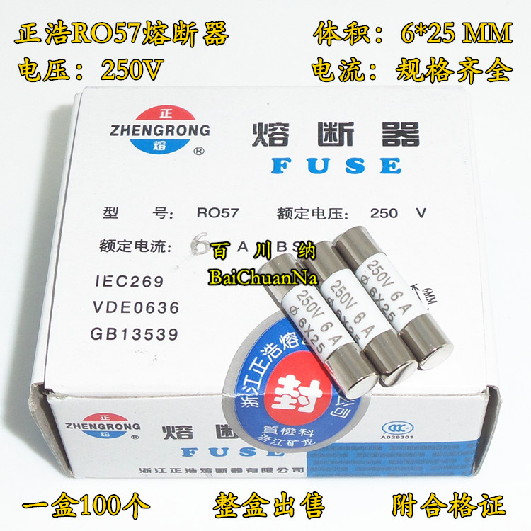 RO57熔断器 R057陶瓷保险丝管 250V15A 16A 20A 25A 30A 6X25-图2