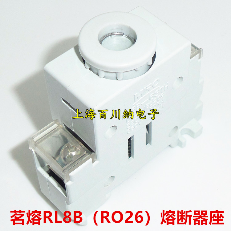 茗熔MRO RO26 保险丝熔断器座子 RL8B-63TH 380V 50KA 660V 25KA - 图1