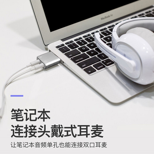 USB外置声卡台式机笔记本电脑接口外接音箱独立音频转接头麦克风 - 图3