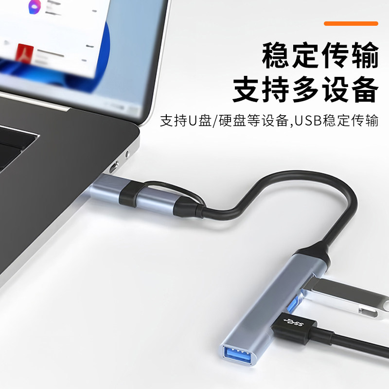 双接口扩展坞USB+type-C支持手机平板iPad电脑笔记本转换多接口USB HUB像机读卡器音频转换笔记本电脑,淘宝优惠券,粉丝福利购,淘宝优惠卷