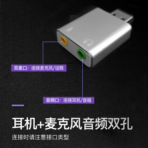 USB外置声卡台式机笔记本电脑接口外接音箱独立音频转接头麦克风 - 图1