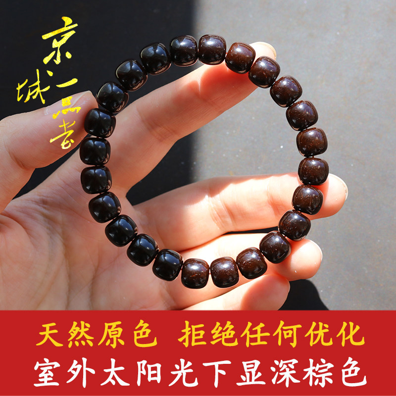 印尼老料椰蒂单圈手串佛珠手链天然原色精品直切老型桶珠苹果圆珠,淘宝优惠券,粉丝福利购,淘宝优惠卷