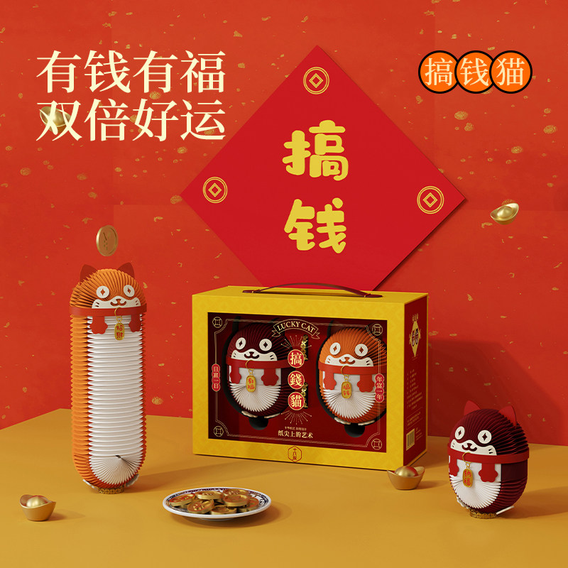 十八纸创意玩具摆件装饰品生日礼物送礼女生桌面伴手礼搞钱招财猫,淘宝优惠券,粉丝福利购,淘宝优惠卷