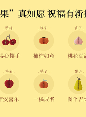 十八纸香薰摆件缤果水果