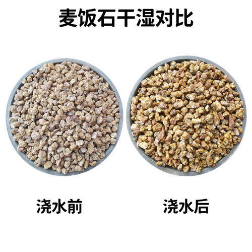 黄金软麦饭石多肉颗粒铺面石拌土颗粒营养土多肉风化土种植通用 - 图0