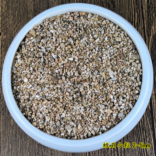 园艺蛭石 多肉植物营养土珍珠岩生根育苗土动物孵化白蛭石叶插 - 图2