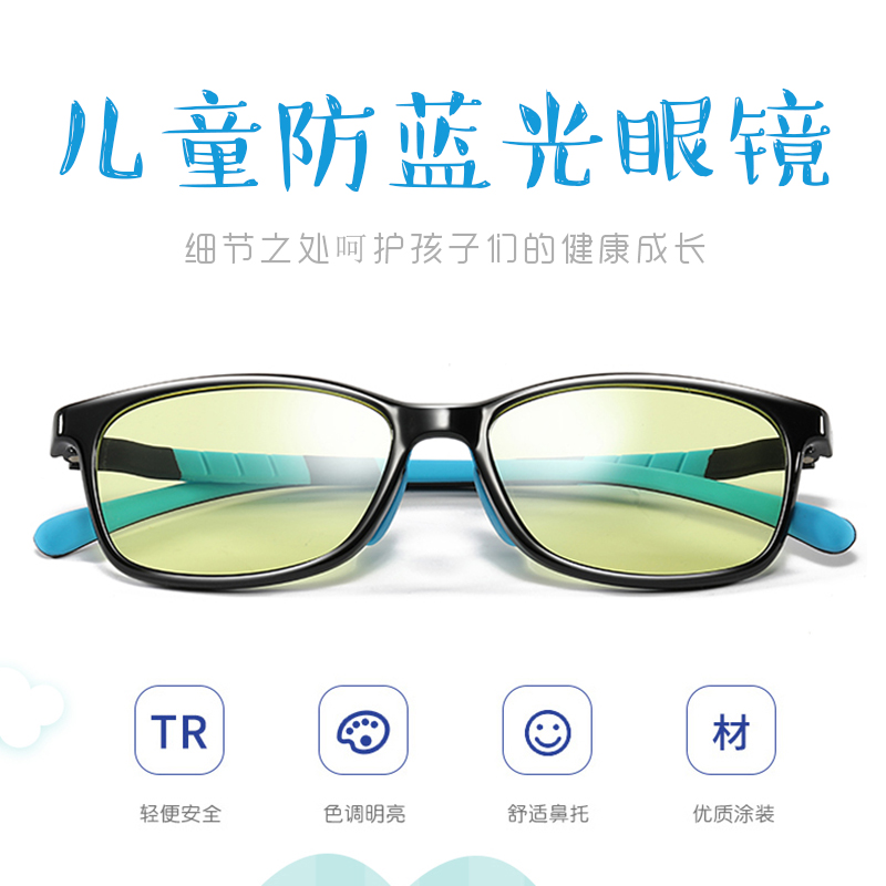 儿童防辐射眼镜看电视电脑保护眼睛近视防蓝光护目镜手机小孩男女 儿童防辐射眼镜看电视电脑保护眼睛近视防蓝光护目镜手机小孩男女