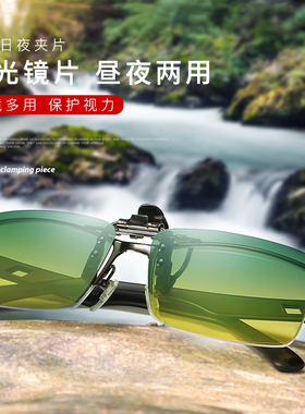 近视男开车专用驾驶远光灯夜视镜