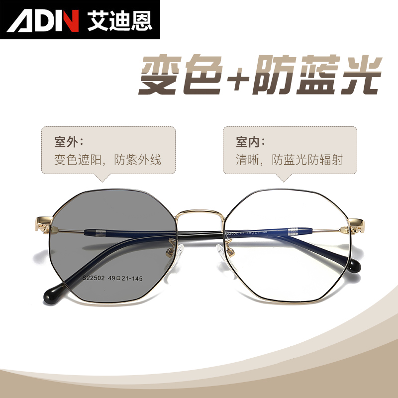 配近视防辐射复古多边形不规则文艺变色防蓝光眼镜男架护目镜框女 配近视防辐射复古多边形不规则文艺变色防蓝光眼镜男架护目镜框女