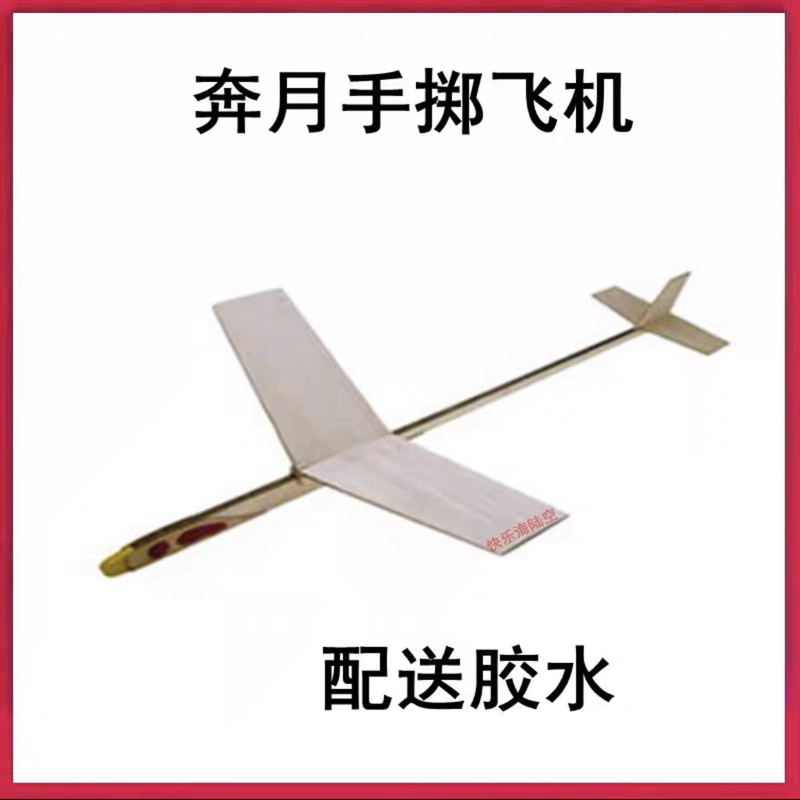 揽羽“创新号”弹射飞机 轻木模型飞机 全国飞北比赛指竞赛器材,淘宝优惠券,粉丝福利购,淘宝优惠卷