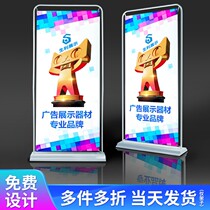 Door-type exhibition stand Treasure 80x180 Billboard Propaganda Haibao Design Custom Standing Ground Floor Outdoor Exhibition Shelf