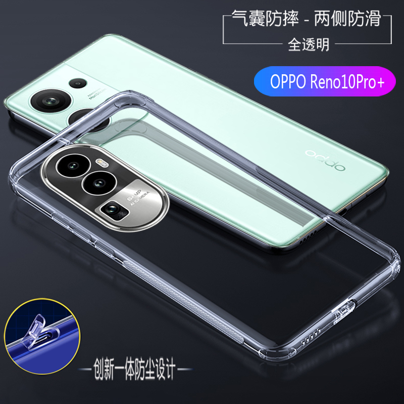 oppo reno11/reno10/reno9 pro/reno8 pro+/reno7 pro/reno6/reno5手机壳自带防尘塞全包四周防摔保护防尘套 - 图1