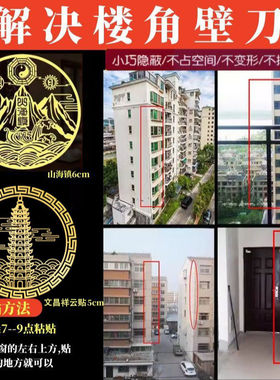 化解阳台电线杆化解五帝吉祥物