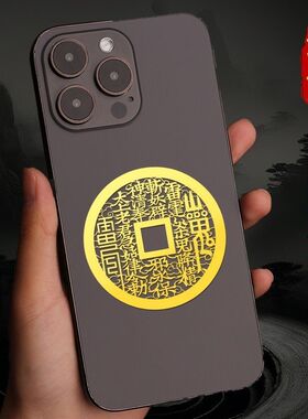 山鬼花钱手机贴创意个性