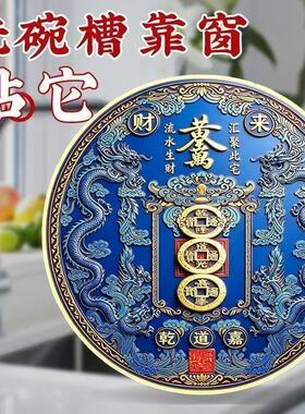 【龙头靠窗】窗边水龙洗衣机厨房阳台水龙头 青龙招财祈福摆件