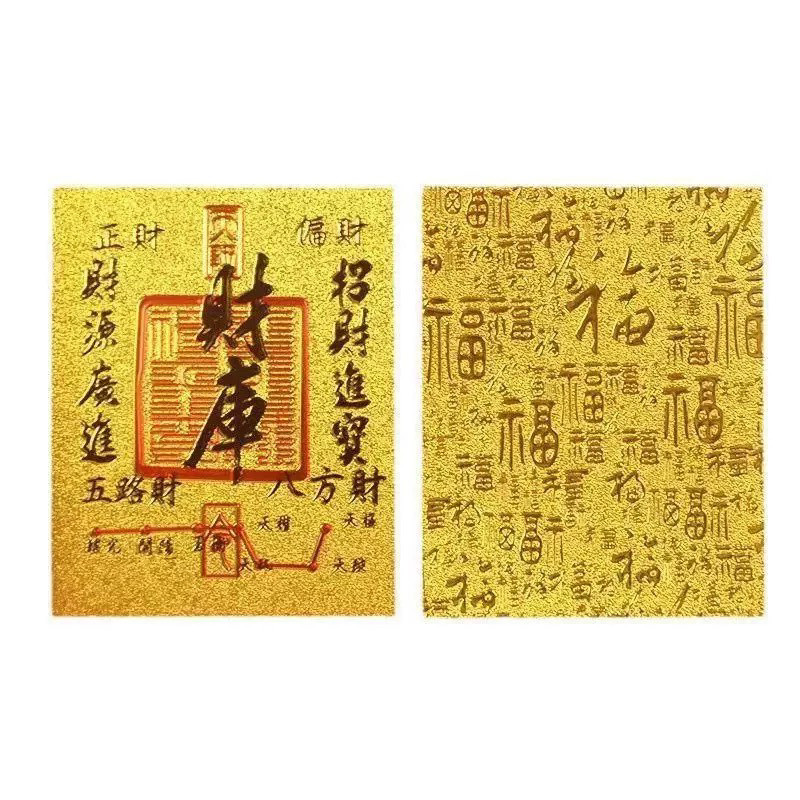 财库黄金手机贴开财补库金子金箔纸金钞开财库金片财神爷小贴纸