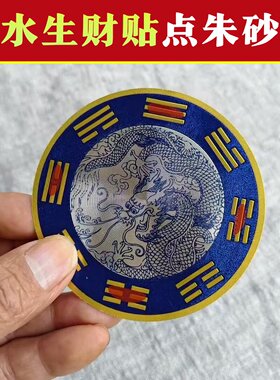 【老师推荐】青龙牌贴水龙头大吉化解厨房水池靠窗自粘式化水迎财