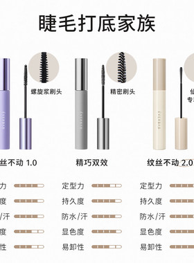 everbab艾蓓拉睫毛膏纤长卷翘女