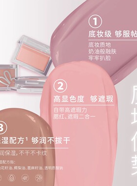 HYNTOOR黑兔正品收缩膨胀腮红膏
