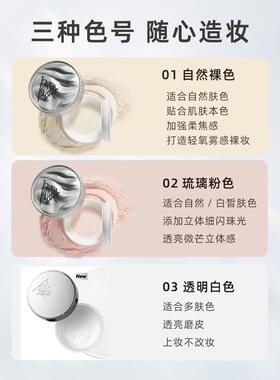 PIARA佩冉官方正品定妆持久散粉