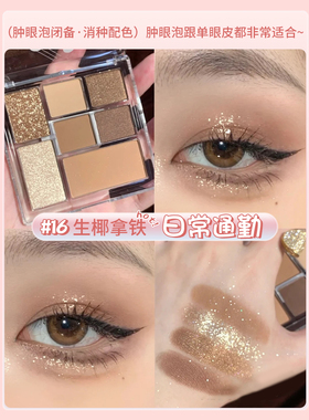 橘朵正品高光眼影盘女2026新款女