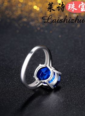 蓝宝石戒指环 925银镀18K白金镶嵌6.5克拉天然彩色宝石蓝刚玉女戒